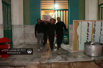 تشیع پیکر شهدای گمنام - مرکز روانپزشکی رازی